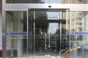 西城动物卫生监督所展示