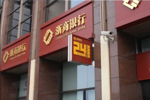 浙商银行 北京分行 整体标识展示