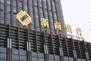 浙商银行 北京分行 整体标识展示