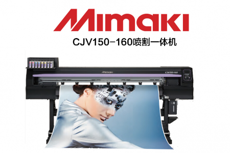 优秀写真机供应介绍之mimaki