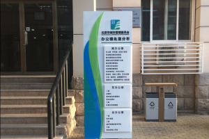 北京市城市管理委员会视觉系统更换展示