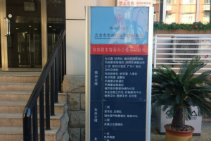 北京市城市管理委员会视觉系统更换展示