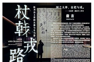 随州市博物馆展示